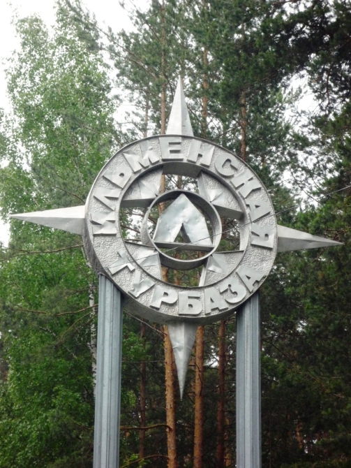 «Ветер, мачтами сосен играй!» На Урале есть Таганай… (Туризм)