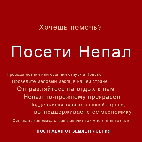 В Непале опять 7.2