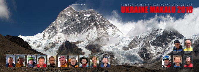 Скромный юбилей (Альпинизм, макалу, украина, горбенко, параго, гималаи, экспедиция, 2010)