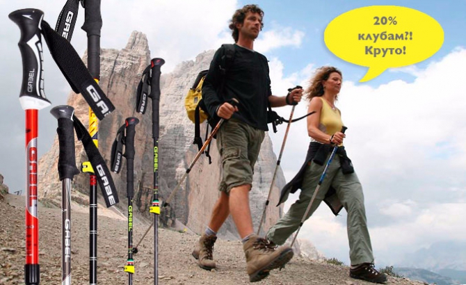 Треккинговые палки Gabel — новые приключения итальянцев в России! (Горный туризм, телескопические палки, италия, снаряжение)