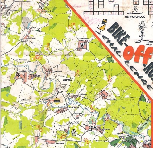 Коней на переправе моют. Рассказ Марины Галкиной о прохождении класса"Эксперт" в гонке Bike-Off-Road-callenge (Вело, приключенческая гонка, Марина Галкина, Bike off-Road challenge)