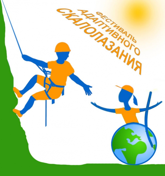 fest_adpt_climb_2015