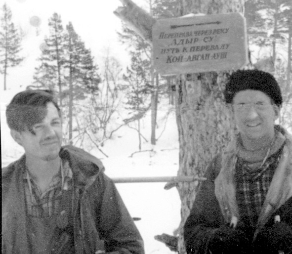 После спуска с Местийского перевала февраль 1957