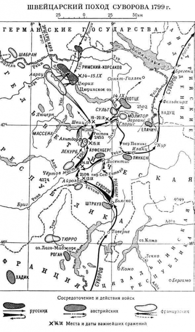 Маршрут Альпийского похода Суворова (Путешествия, альпы, андерматт, чертов мост)