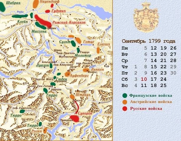 Маршрут Альпийского похода Суворова (Путешествия, альпы, андерматт, чертов мост)