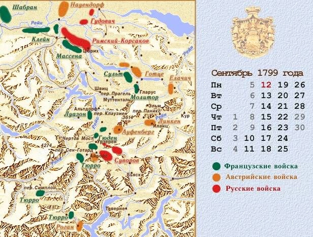 Маршрут Альпийского похода Суворова (Путешествия, альпы, андерматт, чертов мост)