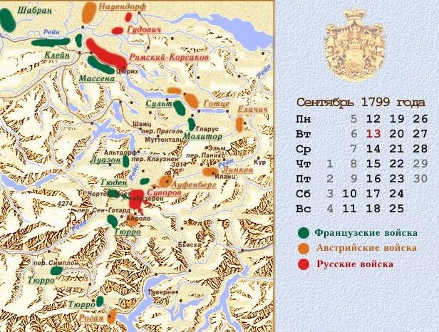 Маршрут Альпийского похода Суворова (Путешествия, альпы, андерматт, чертов мост)