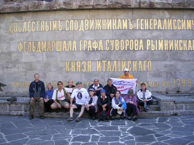 Маршрут Альпийского похода Суворова (Путешествия, альпы, андерматт, чертов мост)