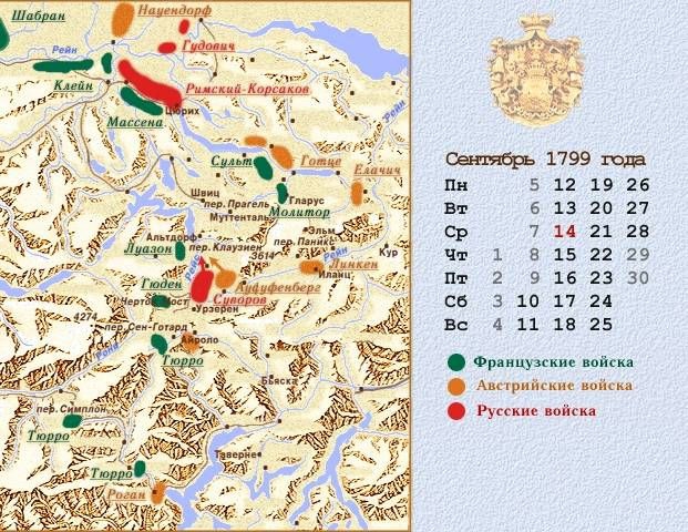 Маршрут Альпийского похода Суворова (Путешествия, альпы, андерматт, чертов мост)