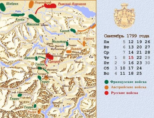 Маршрут Альпийского похода Суворова (Путешествия, альпы, андерматт, чертов мост)