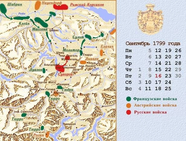 Маршрут Альпийского похода Суворова (Путешествия, альпы, андерматт, чертов мост)