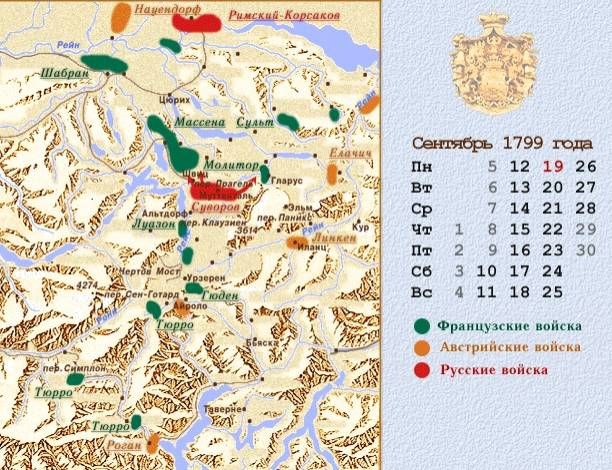 Маршрут Альпийского похода Суворова (Путешествия, альпы, андерматт, чертов мост)