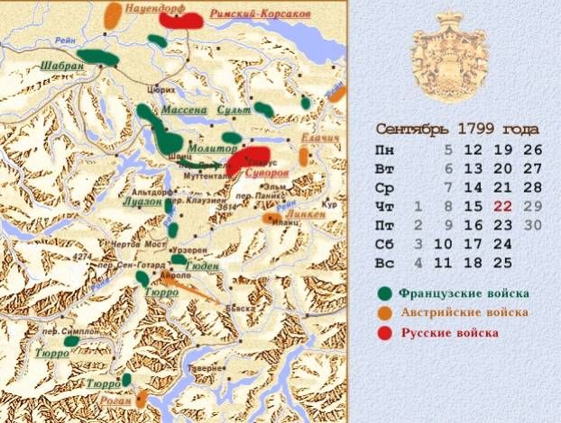 Маршрут Альпийского похода Суворова (Путешествия, альпы, андерматт, чертов мост)