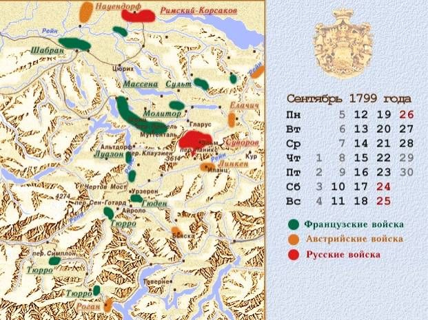 Маршрут Альпийского похода Суворова (Путешествия, альпы, андерматт, чертов мост)