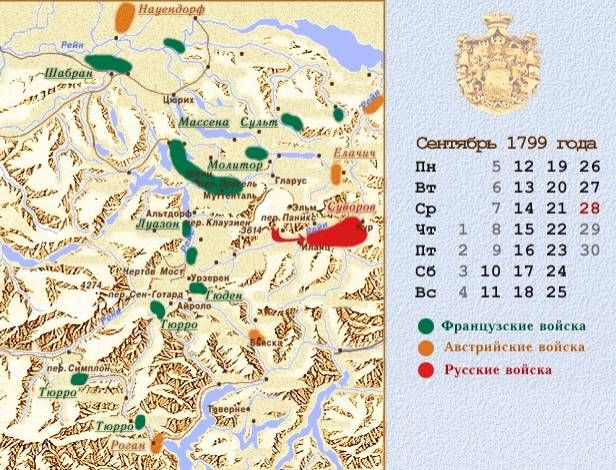 Маршрут Альпийского похода Суворова (Путешествия, альпы, андерматт, чертов мост)
