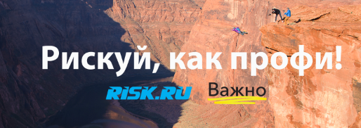 Анна Орлова: Рисковать, чтобы побеждать (Бэккантри/Фрирайд, важно. новое страхование, сноубординг, горы, риск.ру, важно)