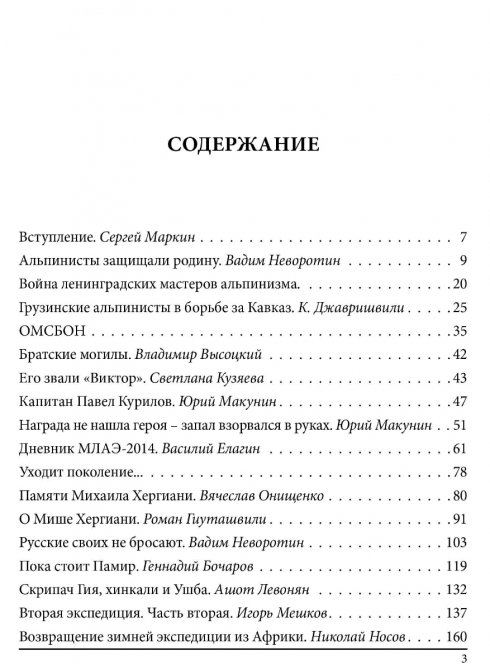 ВЫШЕЛ ОЧЕРЕДНОЙ НОМЕР АЛЬМАНАХА «ЛЕД И ПЛАМЕНЬ» № 10
