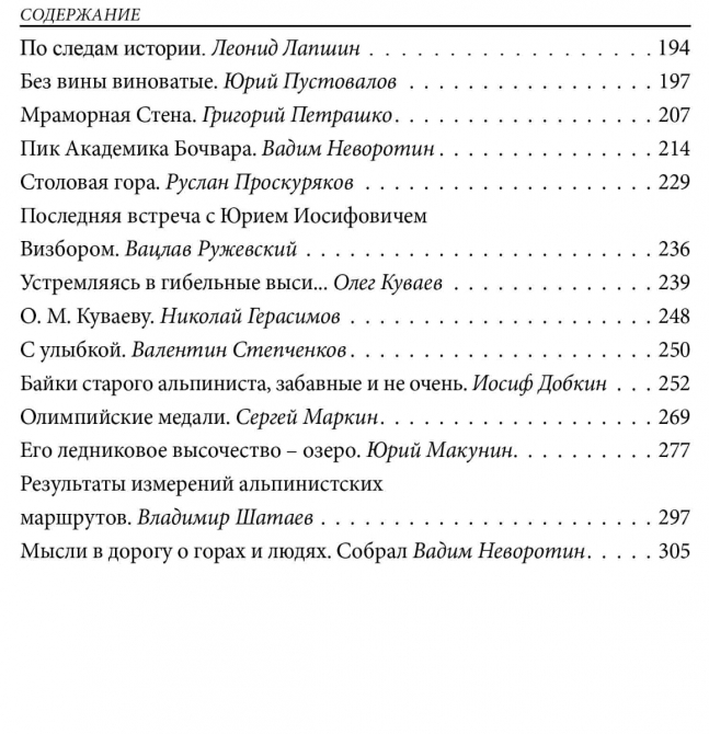 ВЫШЕЛ ОЧЕРЕДНОЙ НОМЕР АЛЬМАНАХА «ЛЕД И ПЛАМЕНЬ» № 10