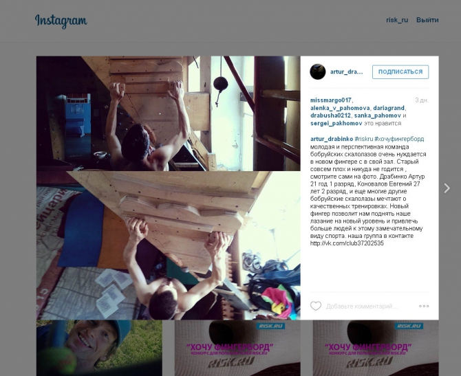 «Хочу фингерборд». Подводим итоги конкурса!!! (Скалолазание, 9с, Плюс один к силе и ловкости, александр гуков)