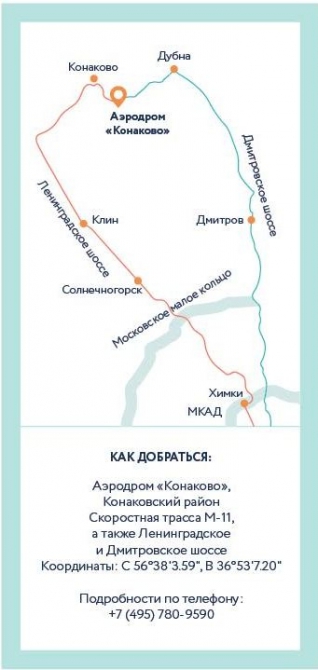 50-ый Открытый Чемпионат России по вертолетному спорту. Пресс-релиз.