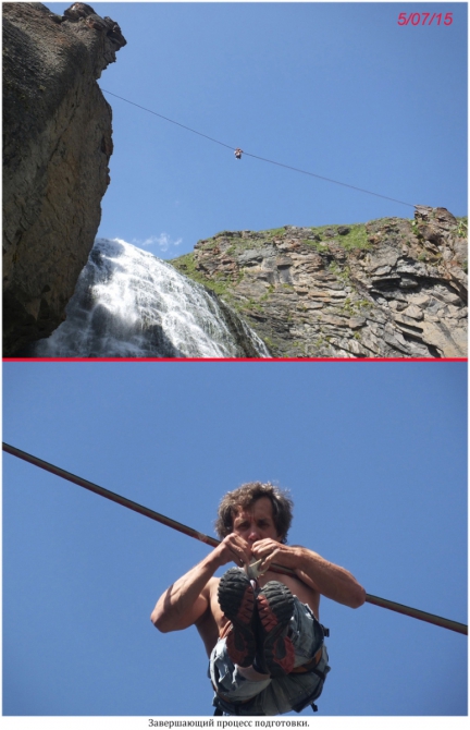 High Line "Девичьи косы". (приэльбрусье)