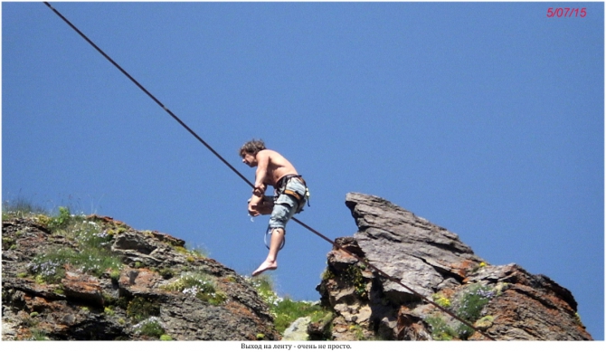 High Line "Девичьи косы". (приэльбрусье)