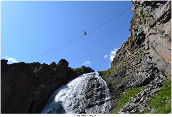 High Line "Девичьи косы". (приэльбрусье)