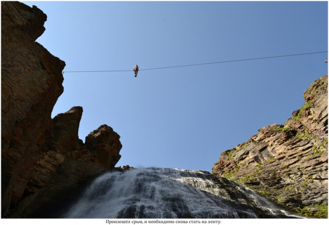 High Line "Девичьи косы". (приэльбрусье)