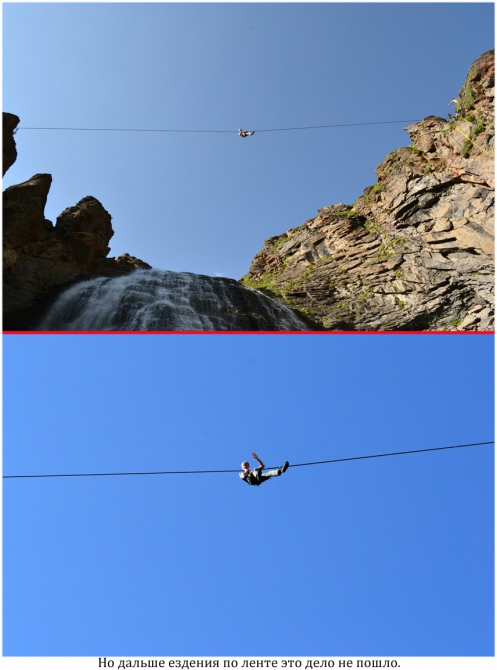 High Line "Девичьи косы". (приэльбрусье)