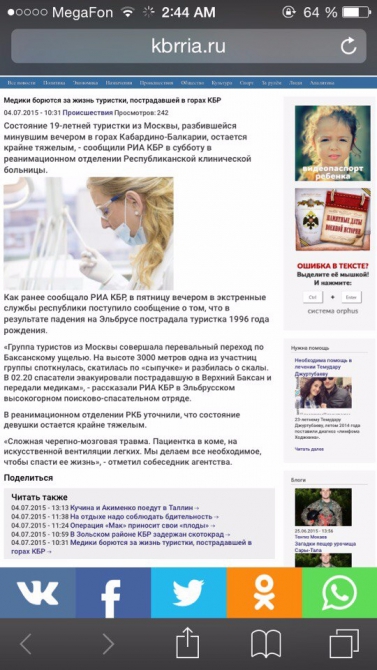 Требуется помощь! (Горный туризм)