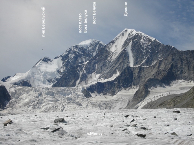 БЕЛУХА 1914-2014 (Альпинизм)