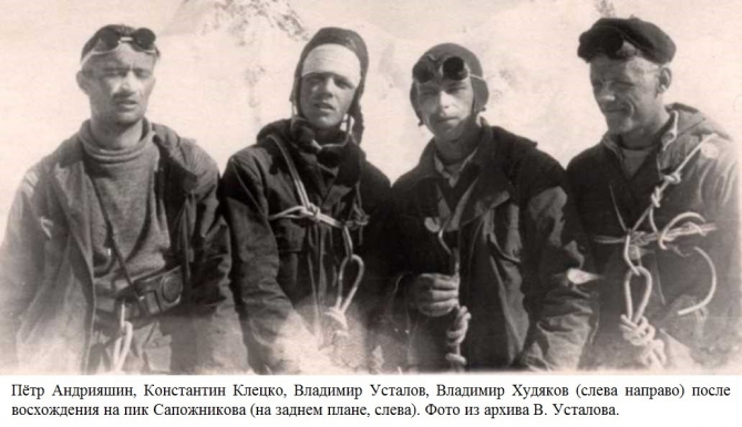 БЕЛУХА 1914-2014 (Альпинизм)