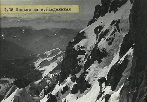 БЕЛУХА 1914-2014 (Альпинизм)