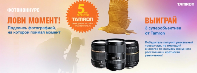 Tamron.10 мыслей про горы и фотографию от К.Диковского (профессиональная съемка, советы, фотография, фотообъективы, лови момент)
