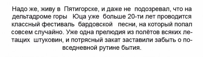 Вот и лето прошло... (Воздух, пятигорск, гора Юца)