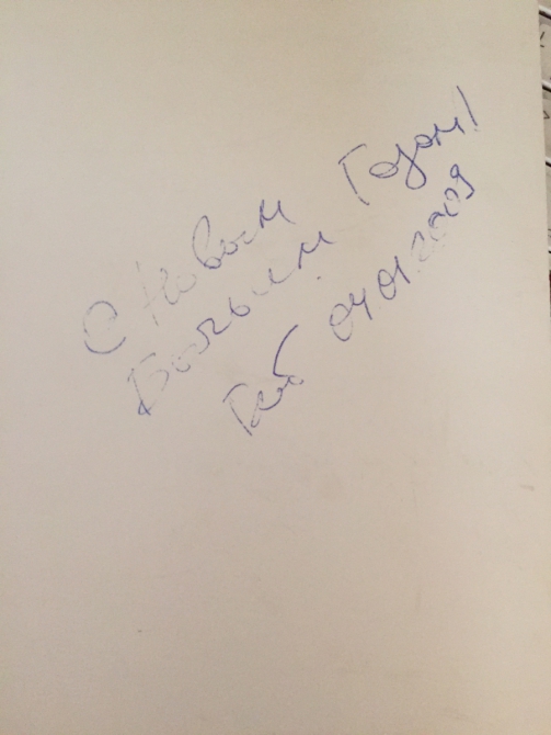 Глеба Соколова с днем Рождения! (Альпинизм)