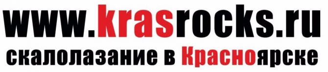 Красноярские столбы: Takmak Race 2015 (Скалолазание, соревнования, кка, мультипитч)