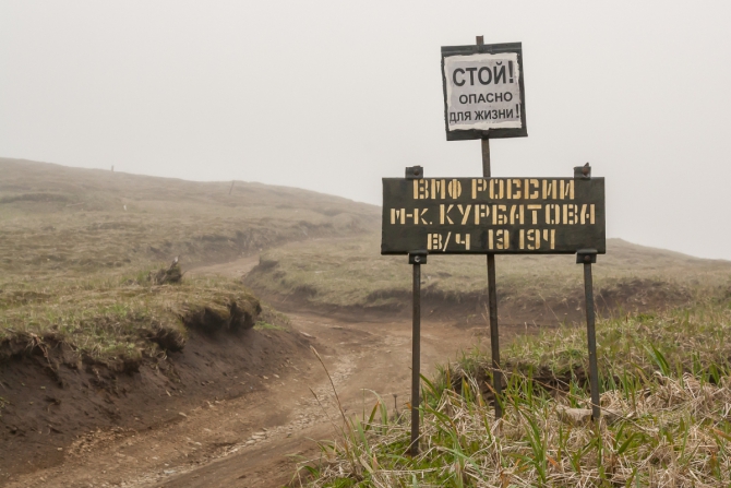 Северные Курильские острова и самые труднодоступные вулканы. (Вода)