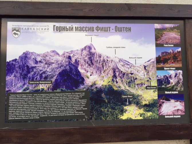 Школа альпинизма в Адыгее. Первый заезд успешно состоялся. (адыгея, Виталий Лазо, Горная территория, фишт)