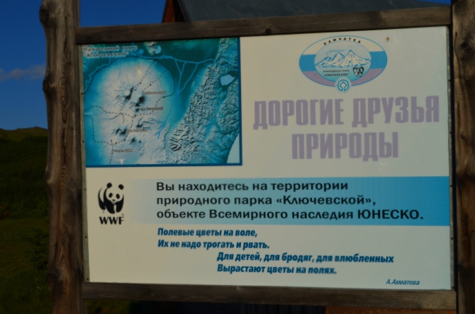 ТАКАЯ МНОГОЛИКАЯ КАМЧАТКА (Туризм, туризм, путешествия, вулканы)