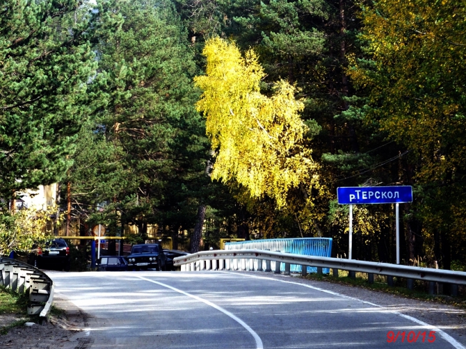 Баксанская осень.