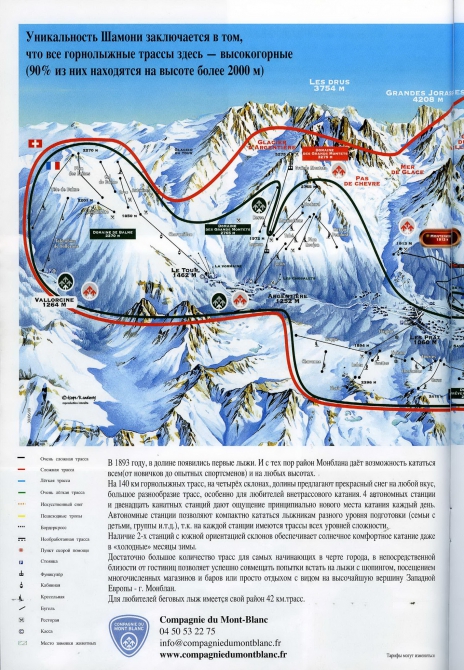 Шамони, Монблан (Альпинизм, альпы)