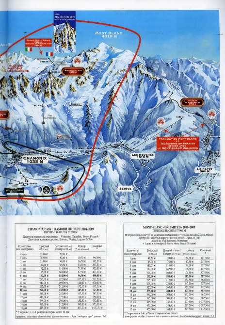 Шамони, Монблан (Альпинизм, альпы)