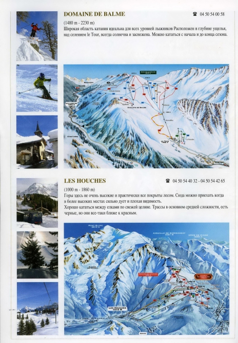 Шамони, Монблан (Альпинизм, альпы)