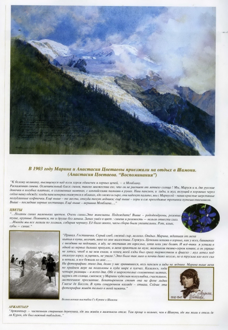 Шамони, Монблан (Альпинизм, альпы)