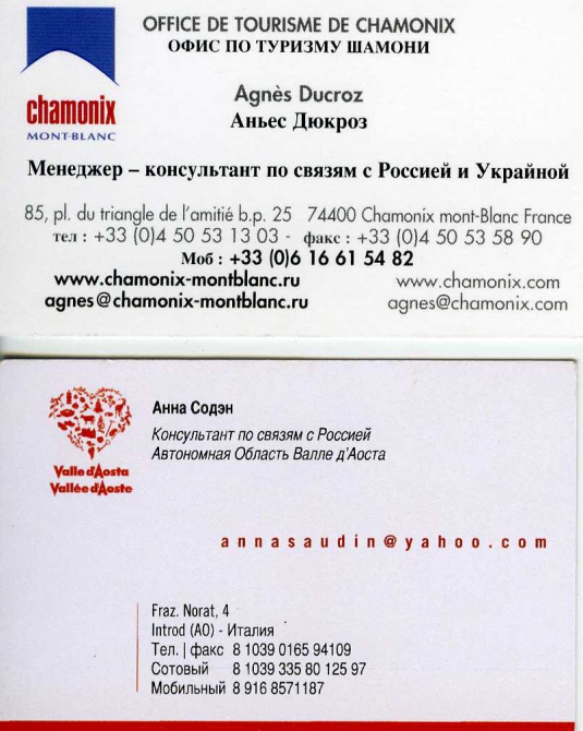 Шамони, Монблан (Альпинизм, альпы)