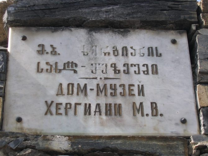 Михаил Хергиани (Бэккантри/Фрирайд, сванетия, ушба, местия, джумбер кахиани)