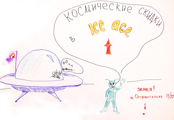 Распродажа это весело! (Бэккантри/Фрирайд, ледниковый период, конкурс, слэклайн)