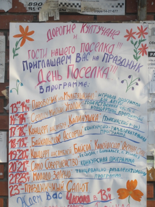 Велопутешествие вокруг Хубсугула