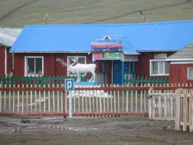 Велопутешествие вокруг Хубсугула